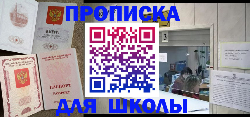 временная регистрация надежно в Курской области