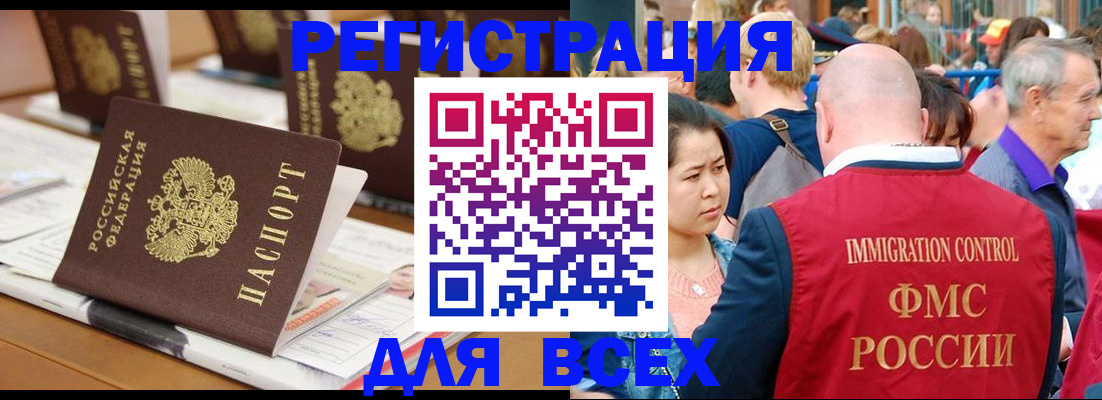 купить прописку в Курской области