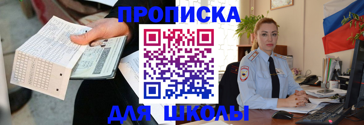 регистрация для дет. сада в Курской области
